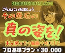 未完成曲、最強の推し曲にしたい？俺と一緒に作ります 【その曲はまだ変身を残している】目覚めよ、その原石。 イメージ1