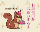おしゃべりと弾き語りでお誕生日をほっこり温めます 「Happy Birthday to You」を演奏します イメージ3