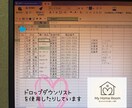 バラバラなデータを見やすく整理します バラバラなデータを見やすく、使いやすい形に整えます イメージ4
