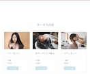 圧倒的なアクセス！wixでホームページ制作致します ・月額0円で・ポップからシックまで・質の高さが自慢です イメージ3