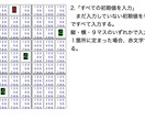 ナンプレ解析プログラムを販売します JavaScript使用の為、ほぼ全てのパソコンでご使用可能 イメージ2