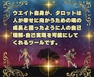 タロットと生命の樹の徹底習得講座を提供します ご自分でタロット講座を開設可能になるレベルの講座になります イメージ4