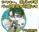 サムネや立ち絵、アイコン等に使えるイラスト描きます 絵柄寄せ可！デフォ/SDキャラ可！水彩塗り風の可愛いイラスト イメージ4