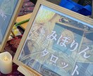 タロットで進む道を導きます 電話が苦手な人にも。メッセージで鑑定結果をお知らせします！ イメージ2