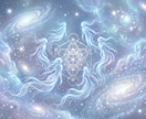宇宙精霊霊視☆ツインレイ鑑定☆魂から相性を視ます 宇宙精霊霊視で運命のつながりと未来を明らかにします イメージ2