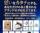 芸大卒のデザイナーがロゴデザインを作ります あなたの思い、イメージをカタチに。 イメージ1