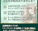 LINEリッチメニューを集客マーケターが作成します ＼先着3名モニター価格／店舗集客プロのデザイン×動線設計 イメージ2