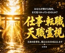 今が動き時か待つべき時か神言霊視で視ます 天職が分からず立ち止まっているあなたへ イメージ1