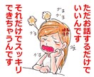 女性限定♡あなたに寄り添うお話し相手になります どんなお話でも大丈夫♡全てを優しく受け止めてあなたを癒します イメージ3