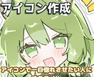 女の子のゆるかわアイコンイラスト描きます ちょこんとゆるかわな絵柄でアイコンを作成いたします！ イメージ1