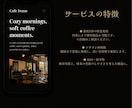 柔らかく上品な世界観のホームページを制作します 世界観を丁寧に形にするデザイン制作 イメージ2