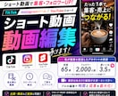 TikTok/リールの動画編集をします 元美容師×バー経営者！TikTok編集実績あり！ イメージ1