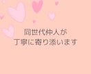 大人の恋愛・結婚・婚活のご相談を承ります 50代以上！大人だからこそのお悩みを同世代元仲人が一緒に解決 イメージ9