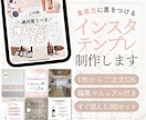 3名限定価格！競合に埋もれないテンプレ制作します すぐに使える3枚セット◎あなただけの世界観をサポートします！ イメージ1
