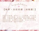 私立小学校・私立幼稚園の願書を添削・提案します 1000本以上の願書を添削した私が、オーダーメイドでご対応 イメージ4