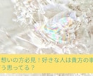貴方がこのドラマの主人公！片想いのお相手を占います 今、貴方が好きな人はどう思ってるか…彼の心、覗いちゃえ！！ イメージ1