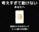 思考のクセをほどき“整う状態”に戻します モヤモヤ・考えすぎを整理して、本来の自分に戻るヒントをお届け イメージ1