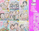 お父さんお母さんをそっくりでかわいく描いてます ☆結婚記念日向け似顔絵☆プロの手描き水彩画一点物☆即日対応 イメージ2
