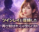 強力縁結び・復縁・恋愛成就【願望成就】御祈祷します 【ツインレイ統合】【強力魂結び】【強力縁結び】御祈祷します。 イメージ8