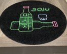 あなただけのオリジナルマット作製致します 開店お祝い、誕生日お祝いなどプロが真心込めてお届けします イメージ8