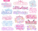 商用可！VTuberなどのオリジナルロゴ作成します 安く、早く、高クオリティで誰よりも可愛いロゴが欲しい方向け イメージ1