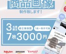 EC商品画像を制作ます 商品の魅力を最大限に引き出します！ イメージ1