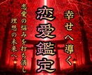 氣功霊視で願いを叶える| 恋愛全般の悩みを導きます 【脱占いジプシー】片思い、出会い、相手の本音…幸せを掴む鑑定 イメージ1