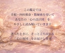 3つの道で動けるあなたへ導きます 【26章立て】占いで終わらせない行動伴走鑑定です。 イメージ4