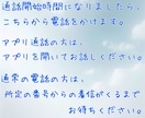 初めての通話もok✨あなたの心と日常に寄り添います どんな内容のお話でもok✨お一人お一人に合わせてお話聴きます イメージ7