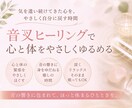 ストレスで疲れた心と体を音のヒーリングで癒します 音叉のやさしい響きで、深いリラックスと安心感を イメージ1
