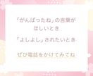 甘えたい人に「今日も頑張ったね」を届けます 外では弱音を見せれないあなたを癒やします イメージ4