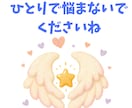 本当の自分を見つけたい方に寄りそいます 元占い師が心の回復、前に進む力を取り戻すお手伝いをいたします イメージ5