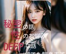 ここだけの話♡デリケートな悩みお聞きします 秘密の悩み打ち明けてみませんか？なんでも聞きます！ イメージ2