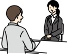 採用人事目線で面接対策をします 自己PRから表情管理まで徹底サポートの面接対策！ イメージ1