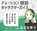 軽やかで親しみやすいナレーション・CVお届けします サンプル無料！ご依頼に合わせた声色、お任せください。 イメージ1