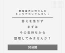 飲食業のモヤモヤ、整理します 25年、飲食業で接客経験のあるキャリアコンサルタントです イメージ1