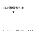 高校生男子がリアルな恋愛相談・LINE返信考えます 同世代だから分かるリアルなアドバイス｜即レス対応・秘密厳 イメージ1