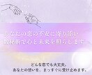 片思い・相性・結婚・恋の不安を数秘術で鑑定します 恋の不安に寄り添い、伝統的な数秘術で未来を導きます イメージ2