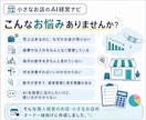 売上・経費を見える化するAI経営シートお渡しします 数字が苦手でも今やることが見える経営サポートシートです イメージ4