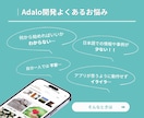 Adaloでのアプリ開発を30日間サポートします 初心者歓迎・開発から運用まで伴走します！ イメージ2