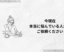 幅広く知っている知識を活かせて相談に乗ります 悩み事がある方。経験豊富な私がしっかり相談に乗ります。 イメージ1