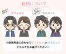 デフォルメミニキャラ表情アイコン8点セット描きます 使いやすい喜怒哀楽セットでSNSの印象アップ♪ イメージ4