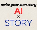 スカッと系、ゆっくり動画など、台本を制作いたします AIを使いこなし、効率的かつ迅速にシナリオを提供できます イメージ1