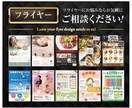 さまざまな業種のフライヤーを制作いたします 経験豊富なデザイナーがチラシの作成をいたします。 イメージ1