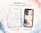 往復書簡✉であなたの中の答えを一緒に探します 手紙を書くことで見えてくる「今の私」 イメージ4