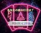 もうそろそろ動きます ᚠあの人とのこれからを視ちゃいますᚠ イメージ1