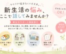 女性限定：新生活の悩み解決提案します 人から見れば些細な事でも悩む事も有ります。一緒に悩みます イメージ1
