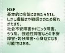 HSPさん/そのモヤモヤ、ちゃんと理由があります 繊細さんのぐるぐる思考と生きづらさを一緒にやさしく整理します イメージ4