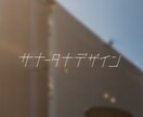 あなただけのロゴを作成します あなたの想いや希望を形にします イメージ2