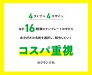 コスパ◎初心者の方へラクラク名刺デザインいたします 印刷送料込み！16種類のテンプレートからカンタン名刺制作！ イメージ2